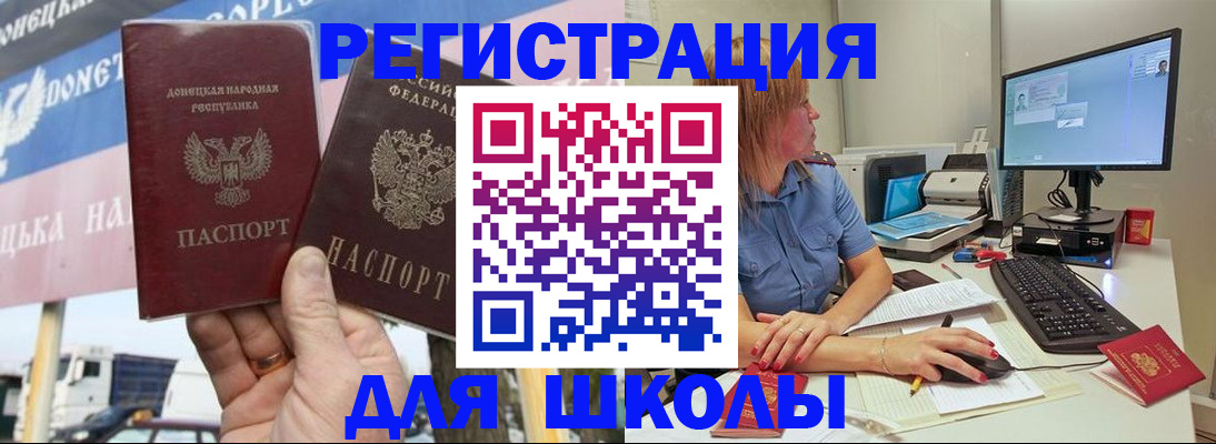 прописка иностранных граждан в Ноябрьске